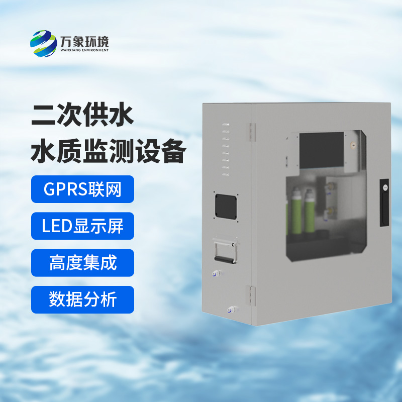 飲用水水質(zhì)監(jiān)測(cè)設(shè)備——更智能，更綠色地監(jiān)測(cè)水質(zhì)問(wèn)題