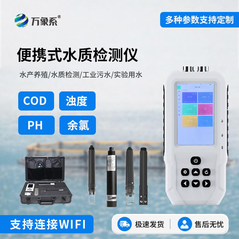便攜式余氯測定儀，水質(zhì)監(jiān)測手持式創(chuàng)新工具