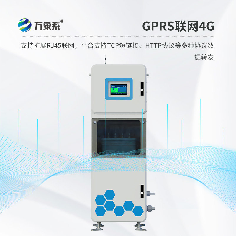 取水水質監測微系統，創新箱體式監測水質微系統