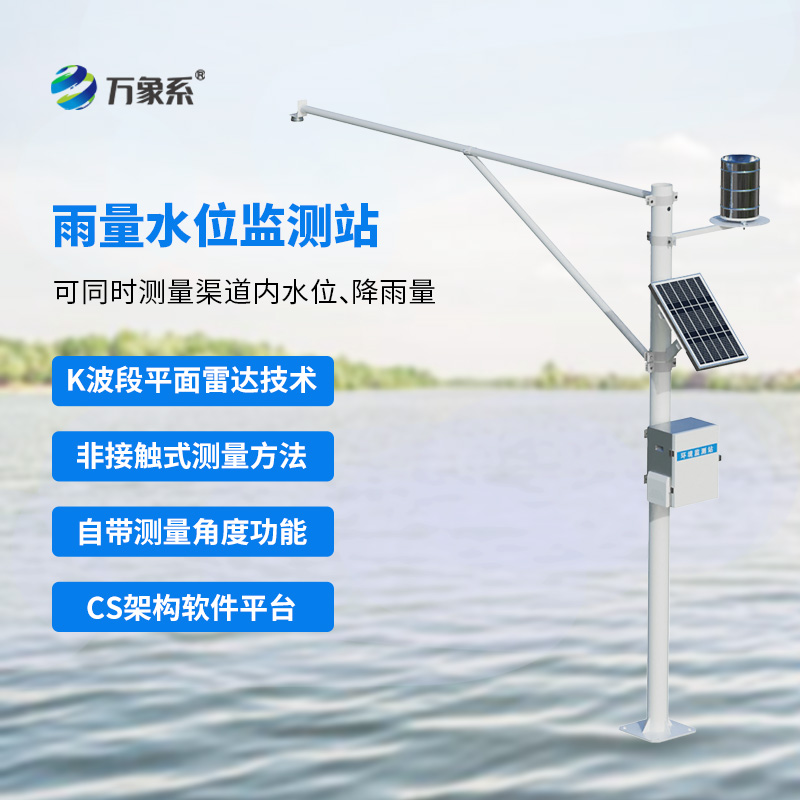 在雨季里，水雨情自動監(jiān)測系統(tǒng)對水庫大壩等發(fā)揮了什么作用？
