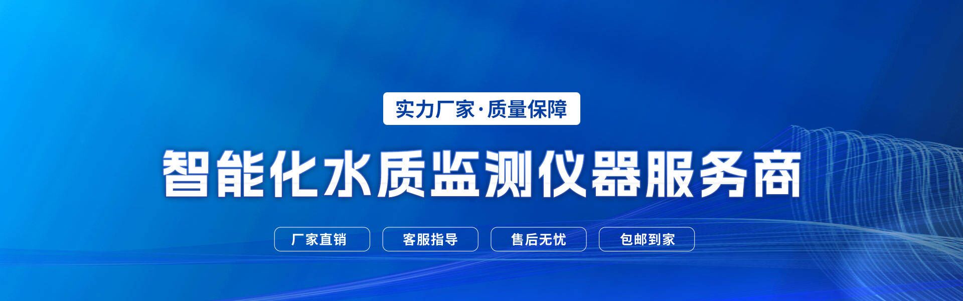 多參數(shù)水質(zhì)傳感器